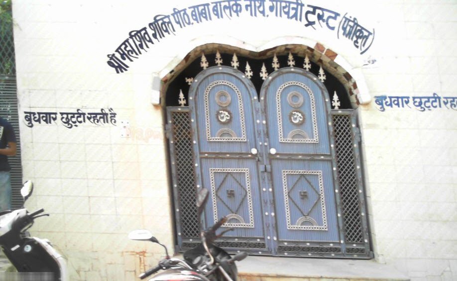 Sri Mahashakti Peeth Baba Balaknath Gayatri Mandir and Trust